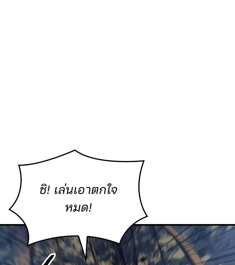 The Indomitable Martial King ตอนที่ 65 166