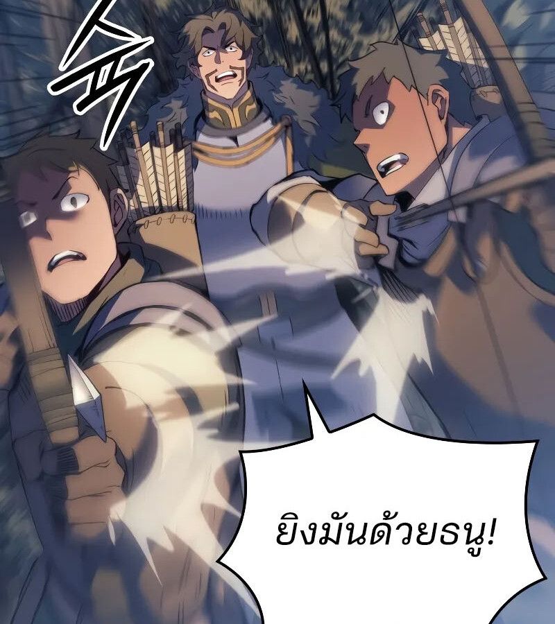 The Indomitable Martial King ตอนที่ 65 167