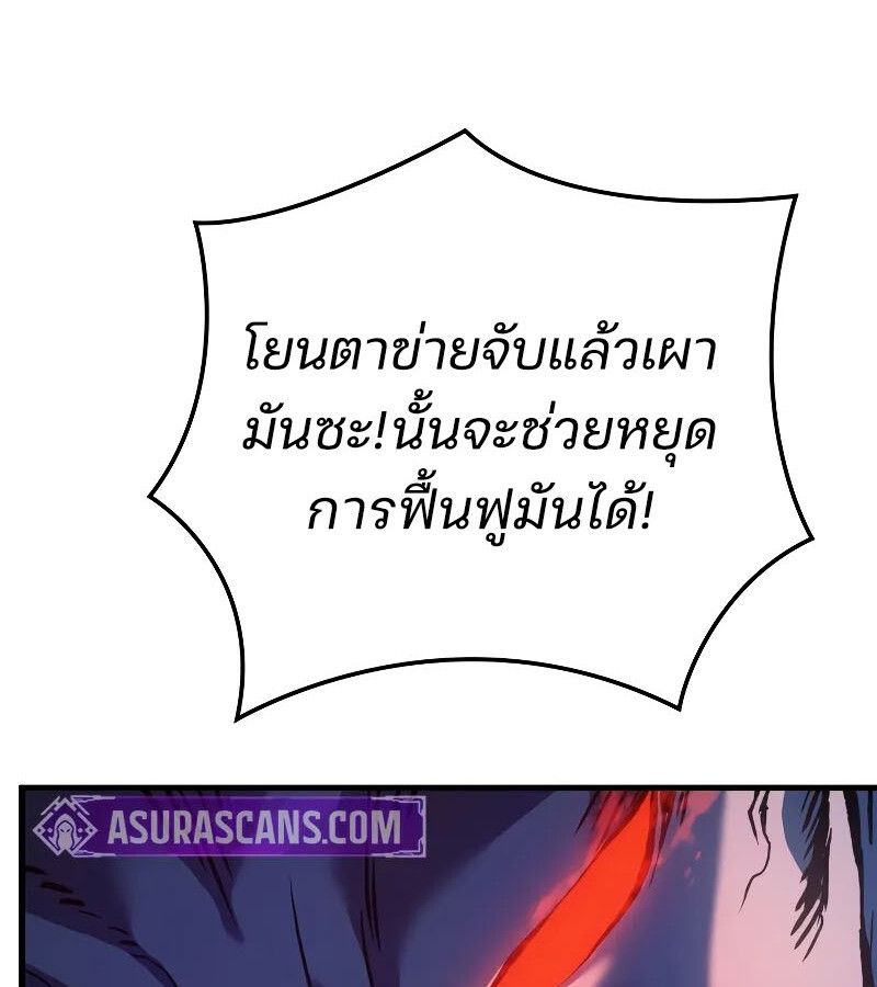 The Indomitable Martial King ตอนที่ 65 173