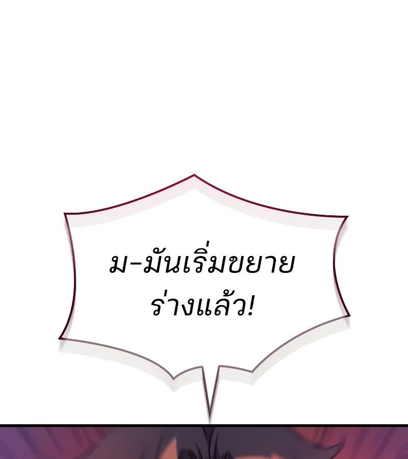 The Indomitable Martial King ตอนที่ 65 178