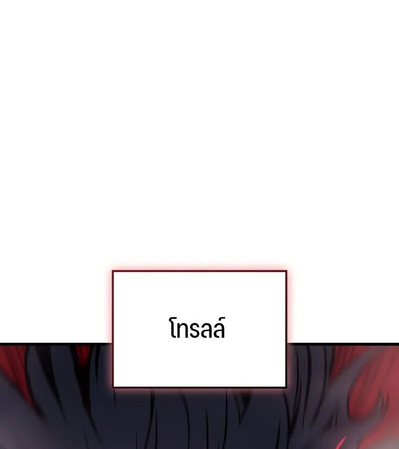 The Indomitable Martial King ตอนที่ 65 180