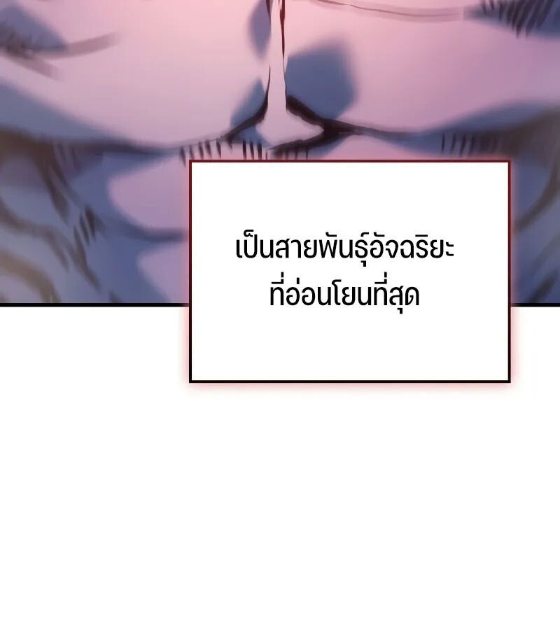 The Indomitable Martial King ตอนที่ 65 182