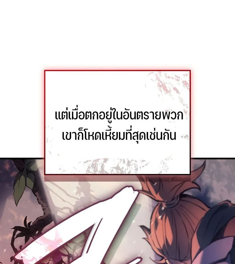 The Indomitable Martial King ตอนที่ 65 183