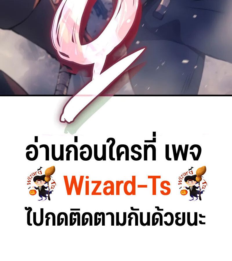 The Indomitable Martial King ตอนที่ 65 187