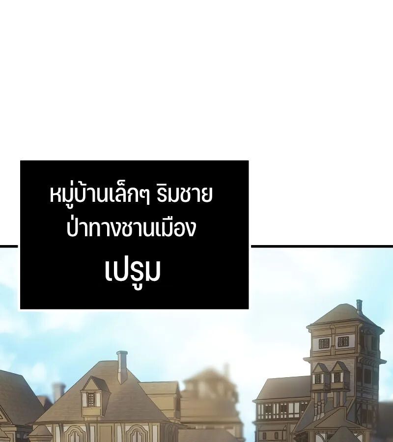 The Indomitable Martial King ตอนที่ 66 3