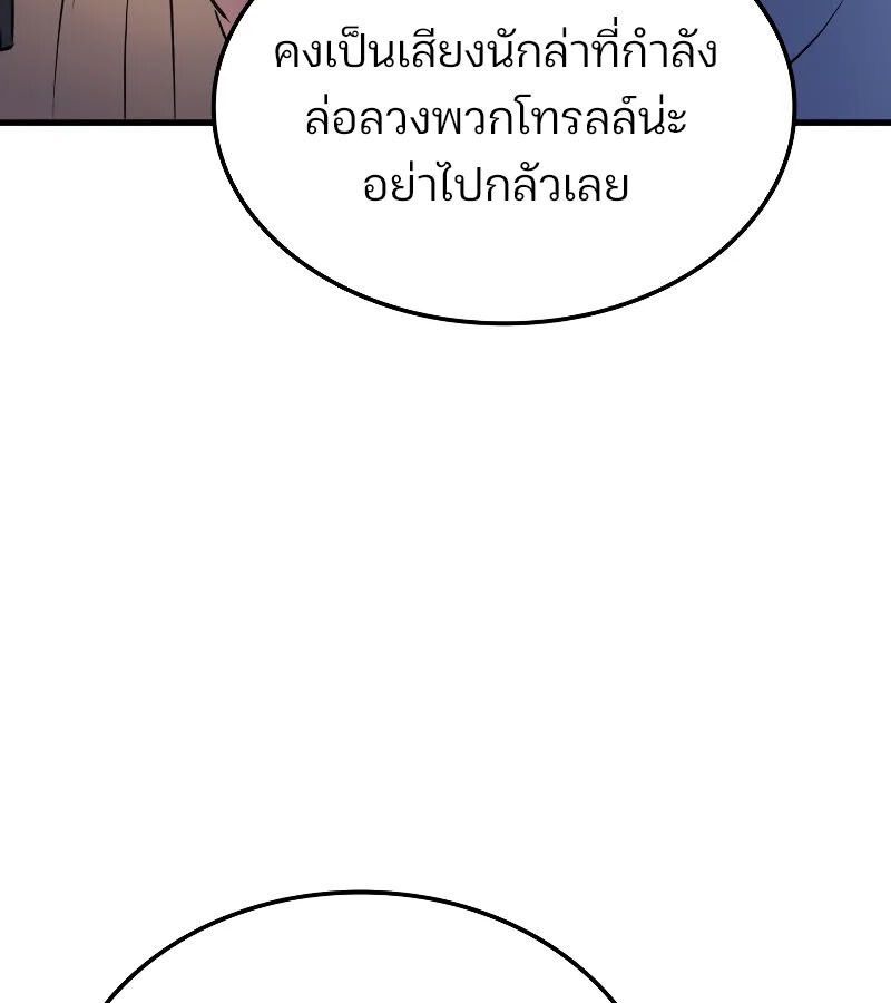 The Indomitable Martial King ตอนที่ 66 7