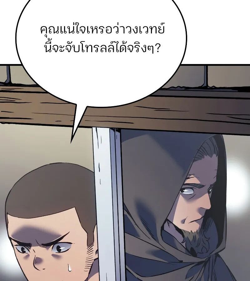 The Indomitable Martial King ตอนที่ 66 8