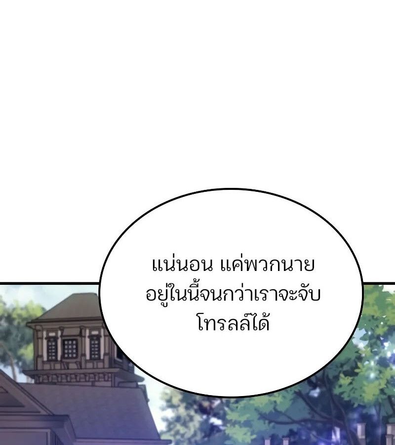 The Indomitable Martial King ตอนที่ 66 10