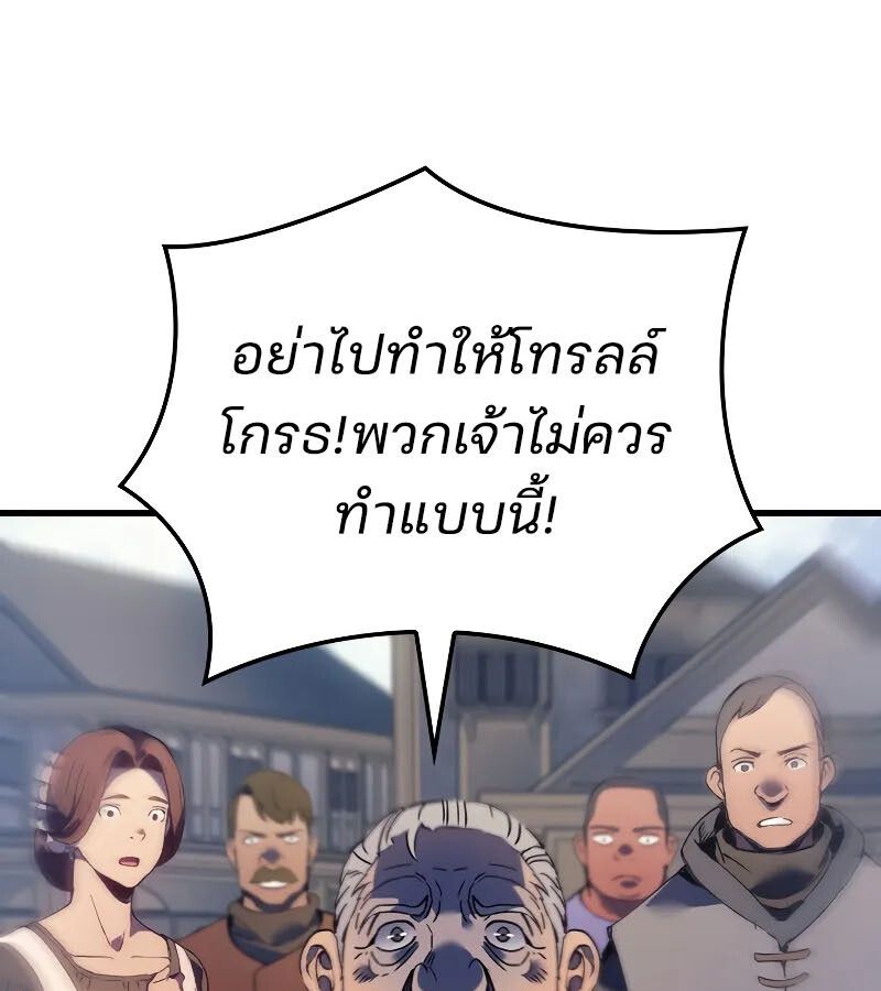 The Indomitable Martial King ตอนที่ 66 13