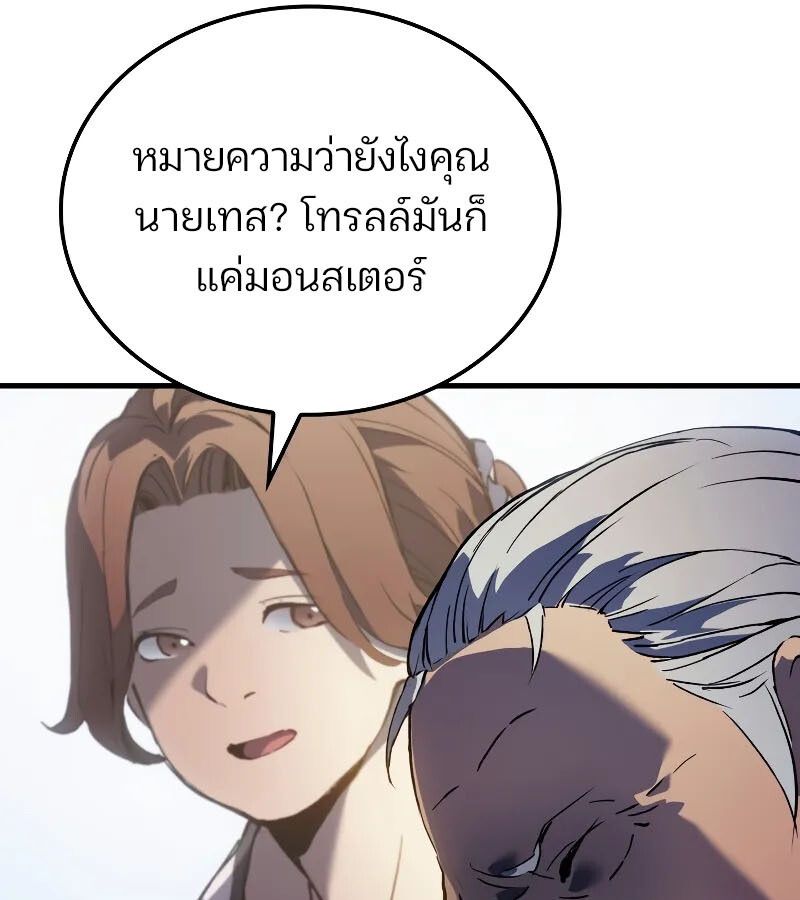 The Indomitable Martial King ตอนที่ 66 16