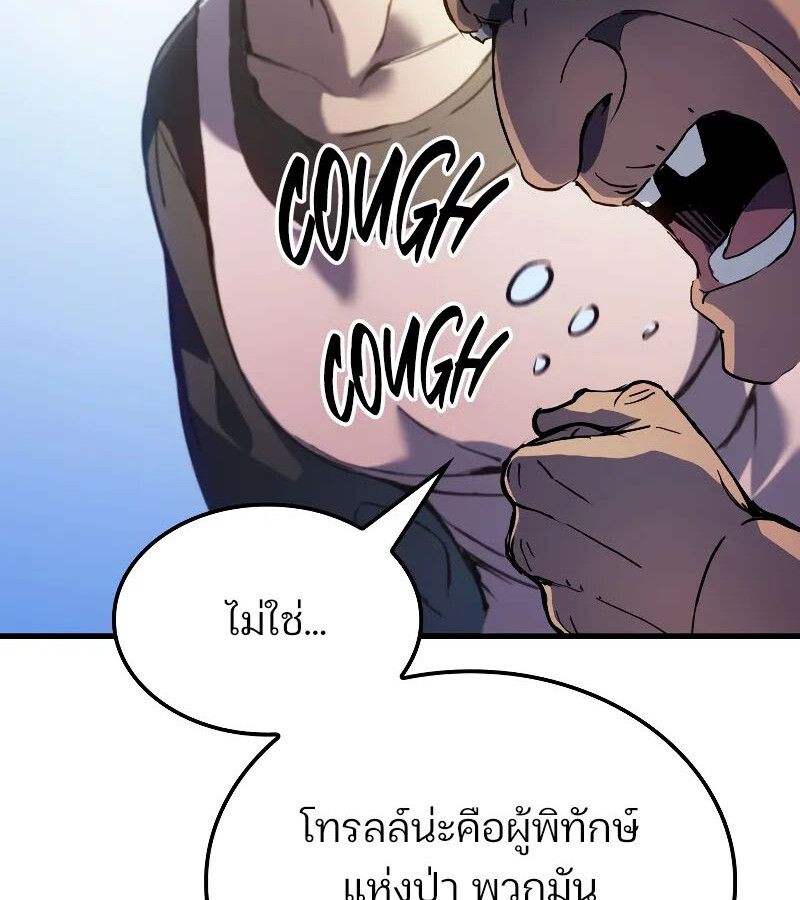 The Indomitable Martial King ตอนที่ 66 17