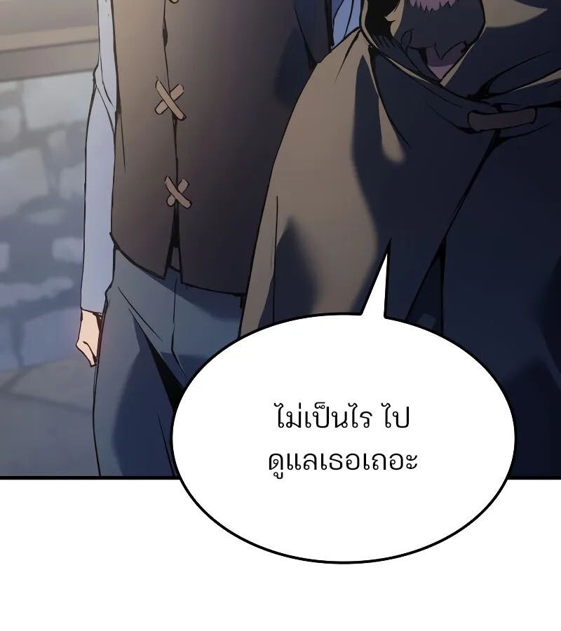 The Indomitable Martial King ตอนที่ 66 20