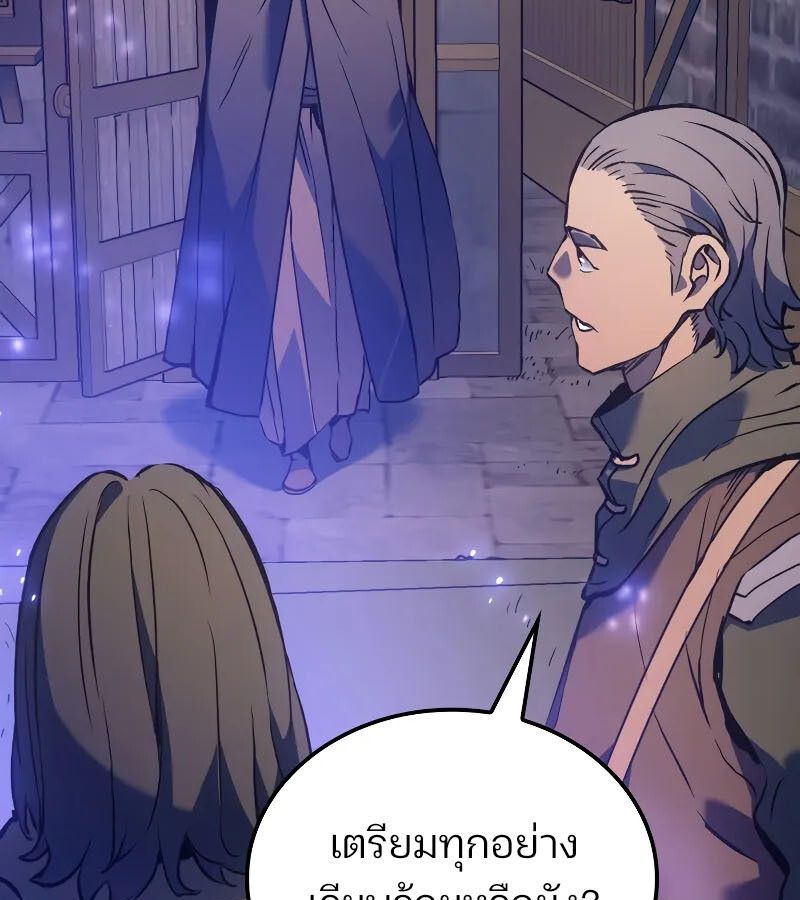 The Indomitable Martial King ตอนที่ 66 22