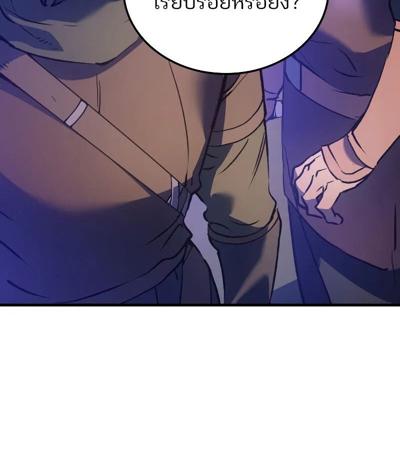 The Indomitable Martial King ตอนที่ 66 23