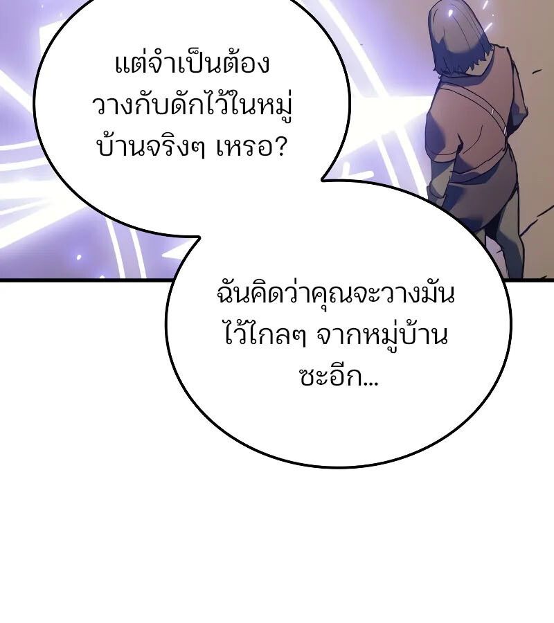 The Indomitable Martial King ตอนที่ 66 26
