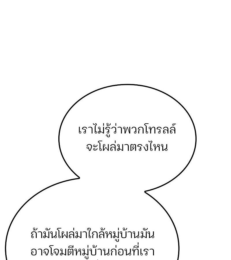 The Indomitable Martial King ตอนที่ 66 27