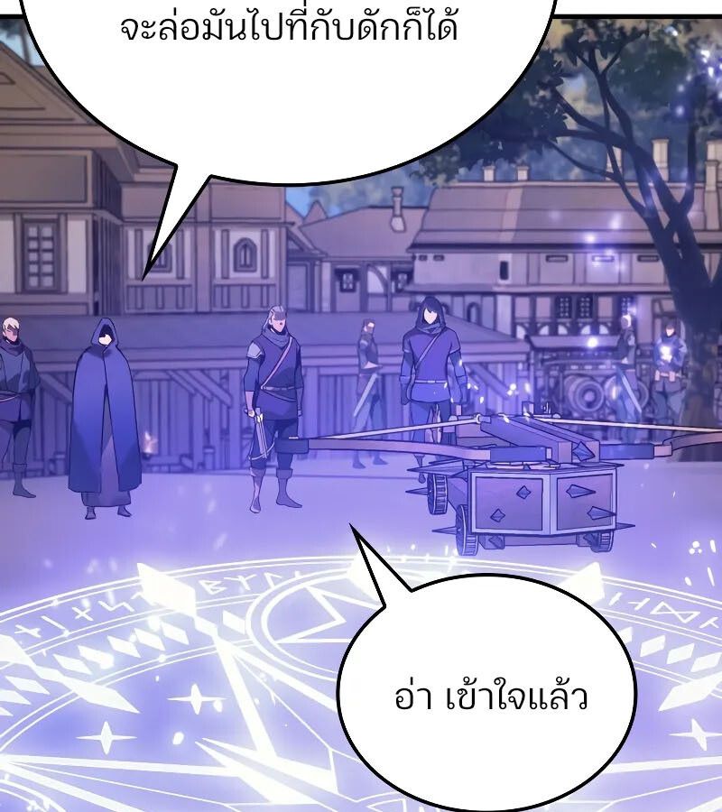 The Indomitable Martial King ตอนที่ 66 28