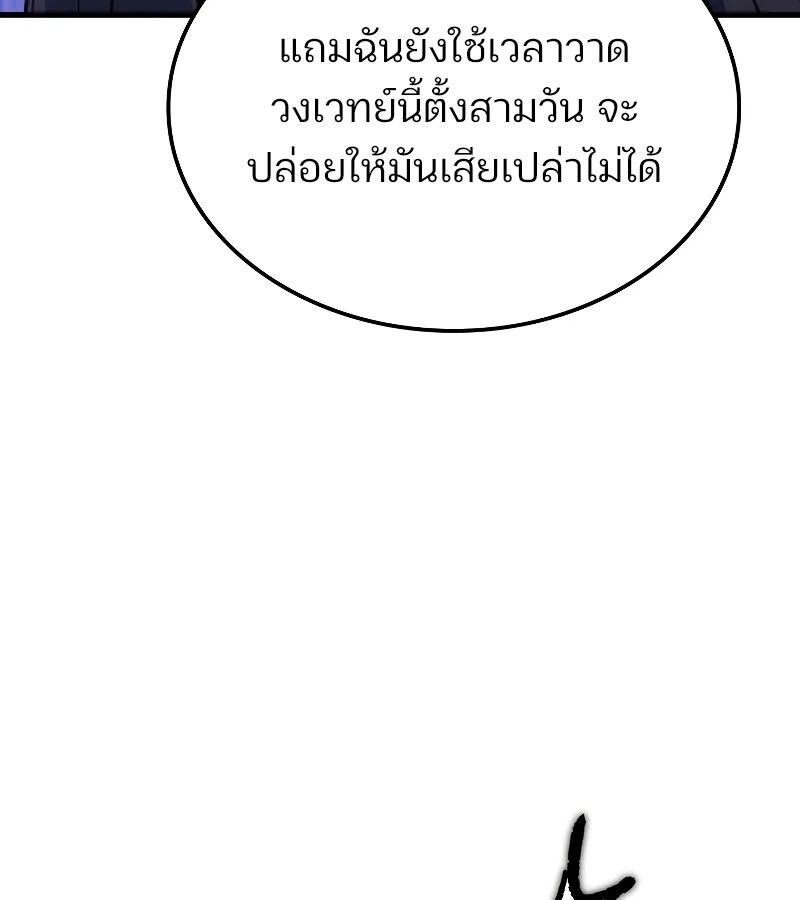 The Indomitable Martial King ตอนที่ 66 33
