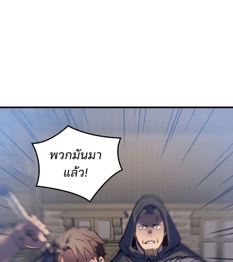 The Indomitable Martial King ตอนที่ 66 36