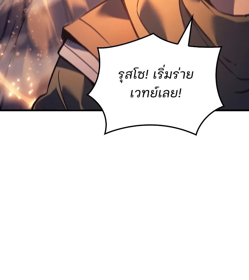 The Indomitable Martial King ตอนที่ 66 50