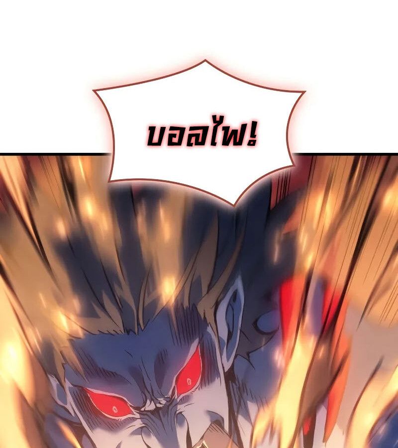 The Indomitable Martial King ตอนที่ 66 51