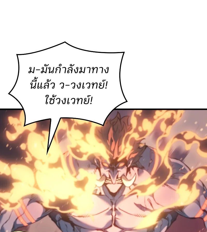 The Indomitable Martial King ตอนที่ 66 60