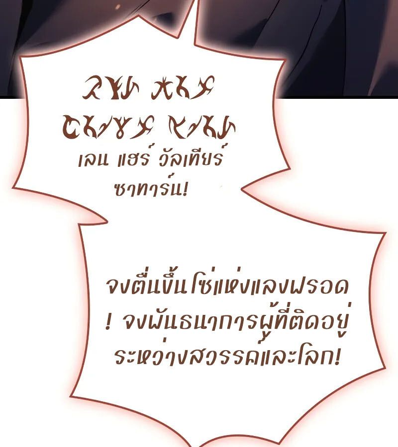 The Indomitable Martial King ตอนที่ 66 62