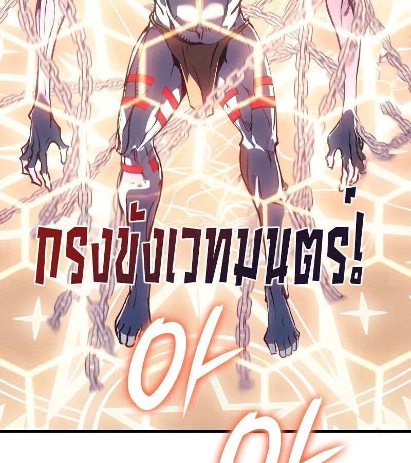 The Indomitable Martial King ตอนที่ 66 65