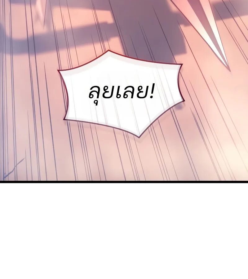 The Indomitable Martial King ตอนที่ 66 72