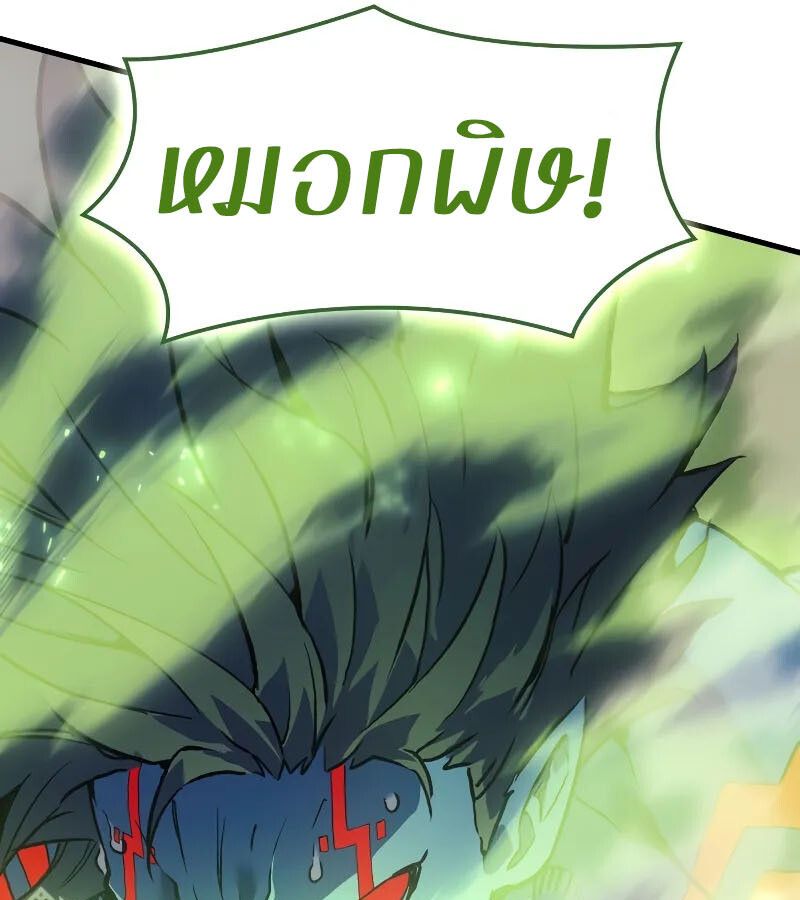 The Indomitable Martial King ตอนที่ 66 80