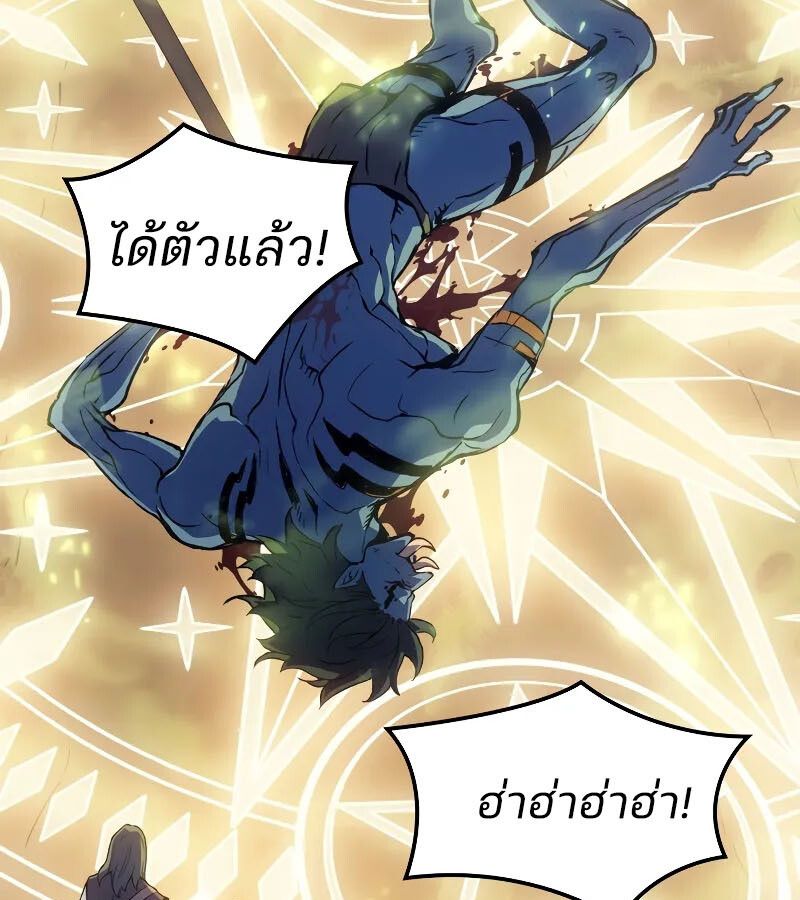 The Indomitable Martial King ตอนที่ 66 86