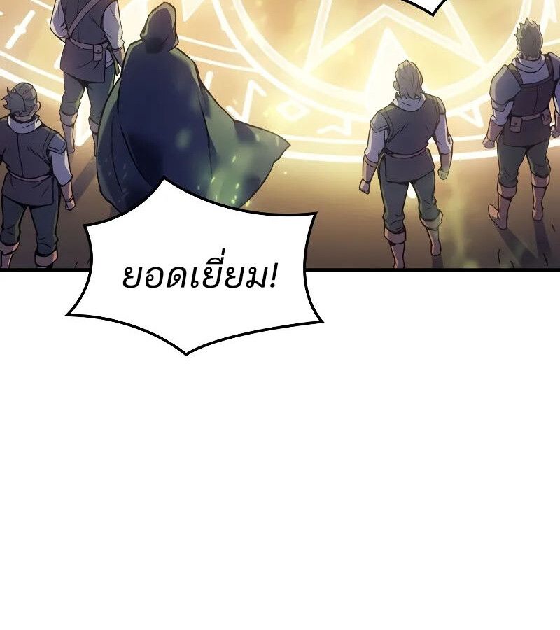 The Indomitable Martial King ตอนที่ 66 87