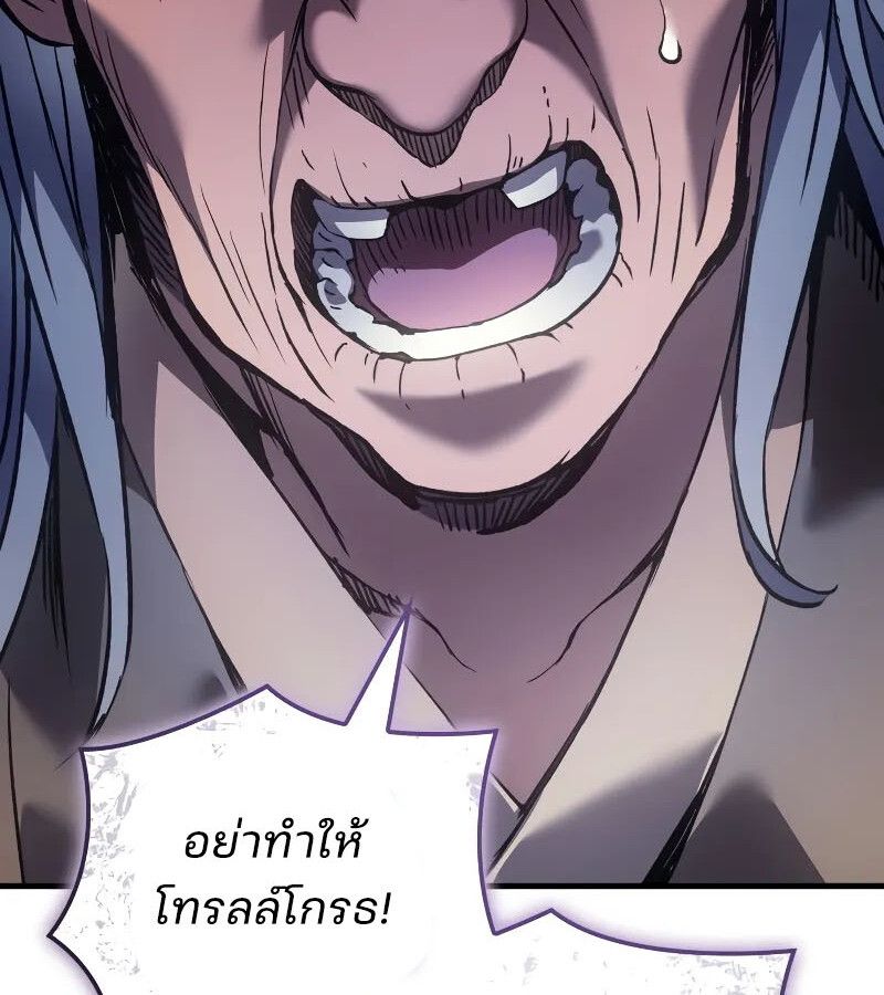 The Indomitable Martial King ตอนที่ 66 103