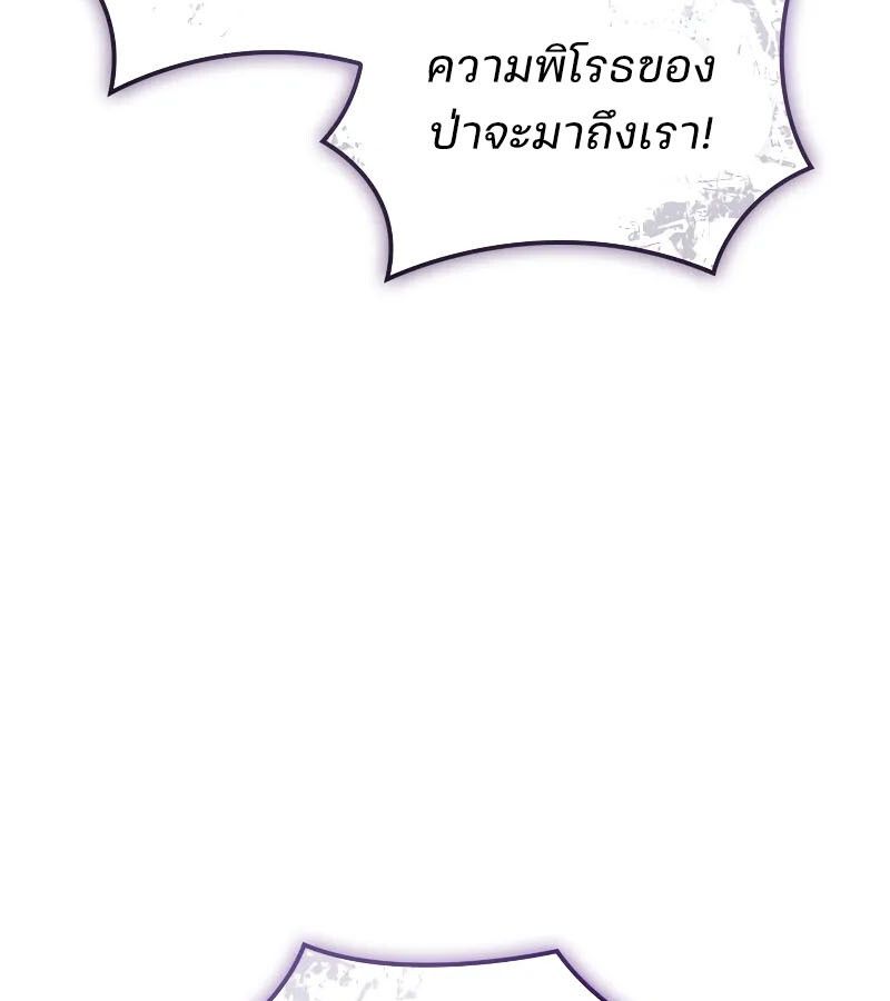 The Indomitable Martial King ตอนที่ 66 104