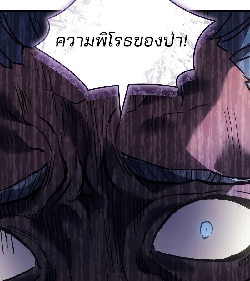 The Indomitable Martial King ตอนที่ 66 105