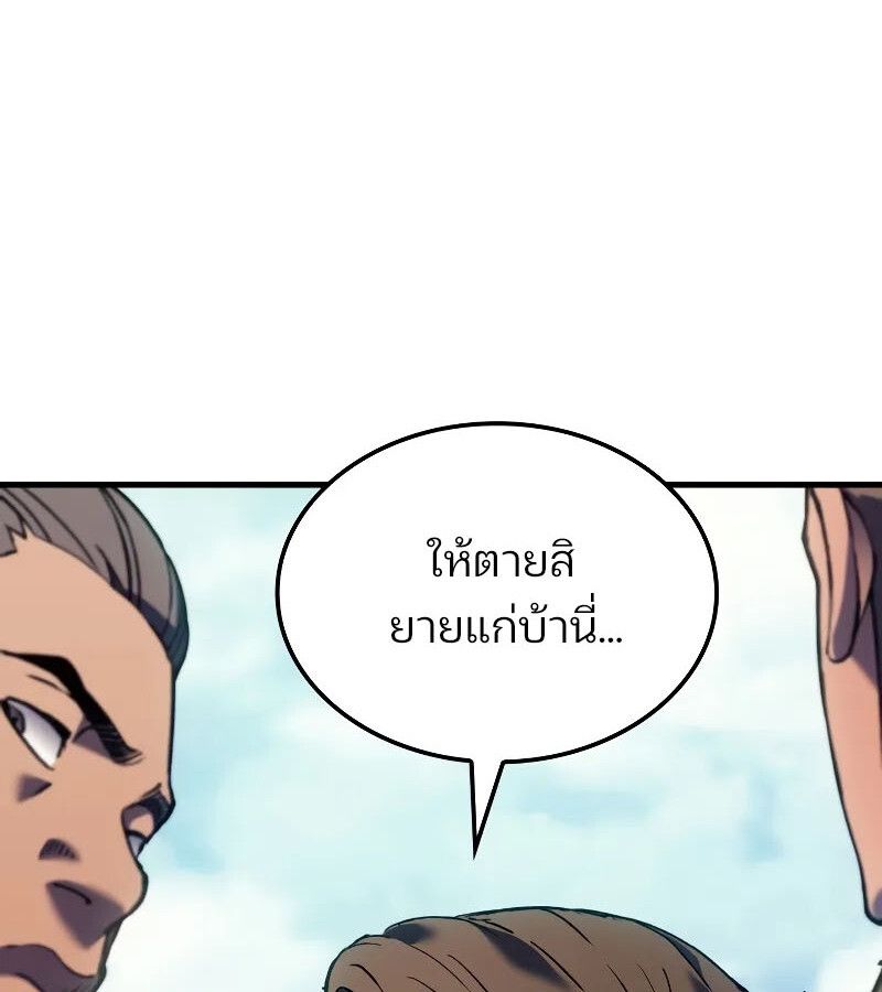 The Indomitable Martial King ตอนที่ 66 107
