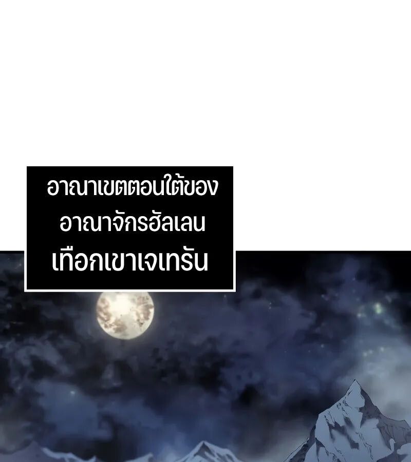 The Indomitable Martial King ตอนที่ 66 110