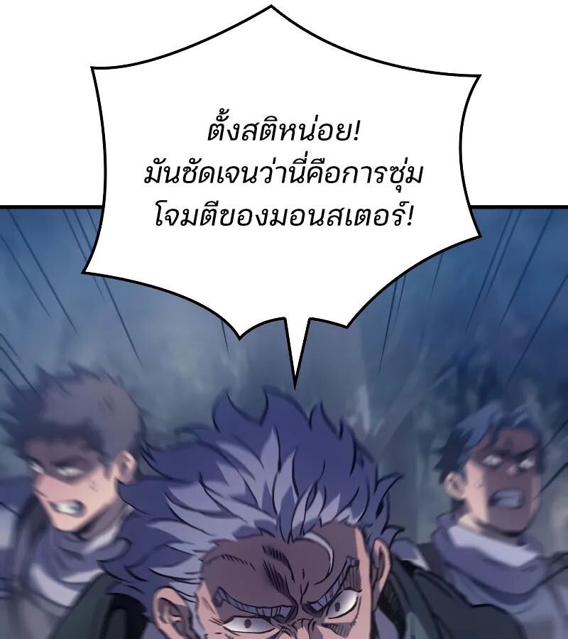 The Indomitable Martial King ตอนที่ 66 115