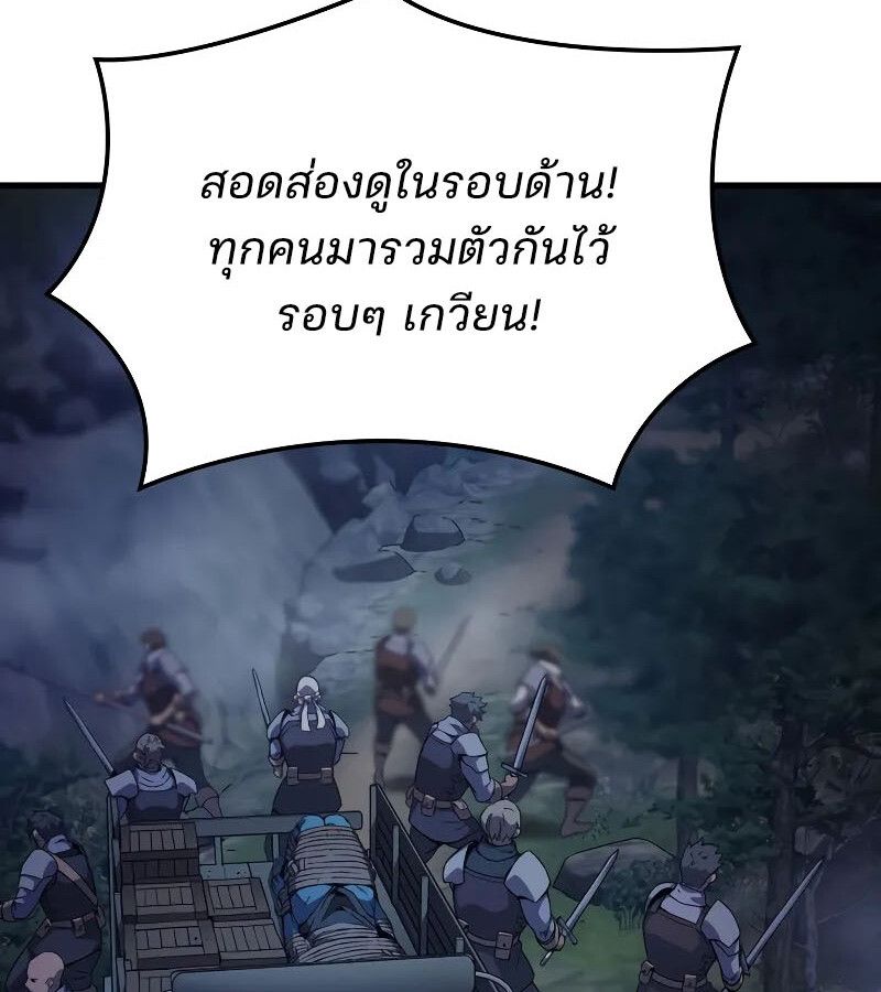 The Indomitable Martial King ตอนที่ 66 120