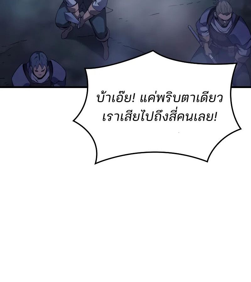 The Indomitable Martial King ตอนที่ 66 122