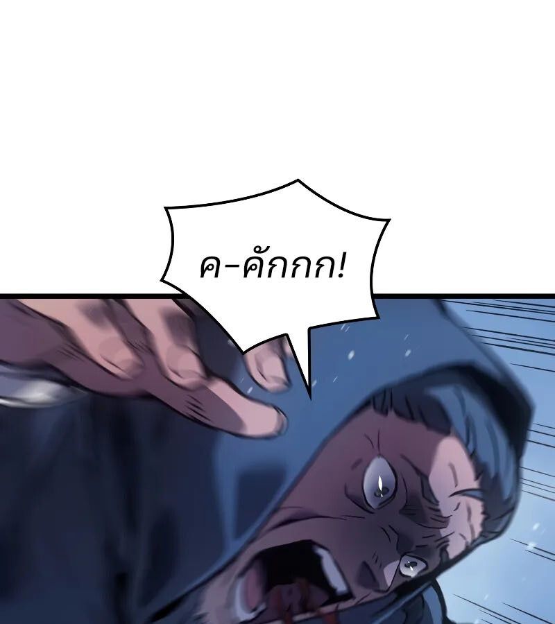 The Indomitable Martial King ตอนที่ 66 132