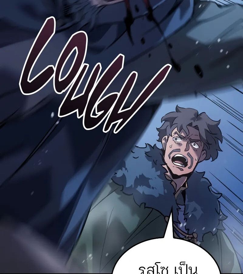 The Indomitable Martial King ตอนที่ 66 133