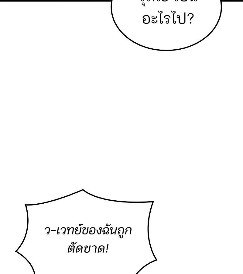 The Indomitable Martial King ตอนที่ 66 134