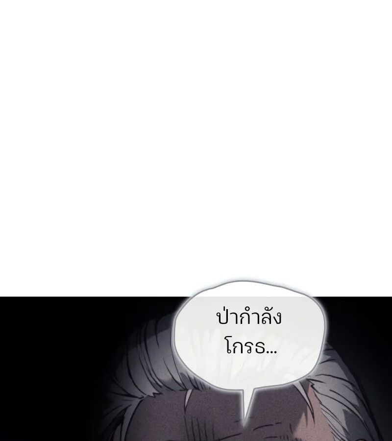 The Indomitable Martial King ตอนที่ 66 137