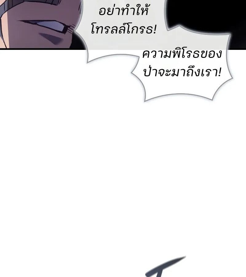 The Indomitable Martial King ตอนที่ 66 139