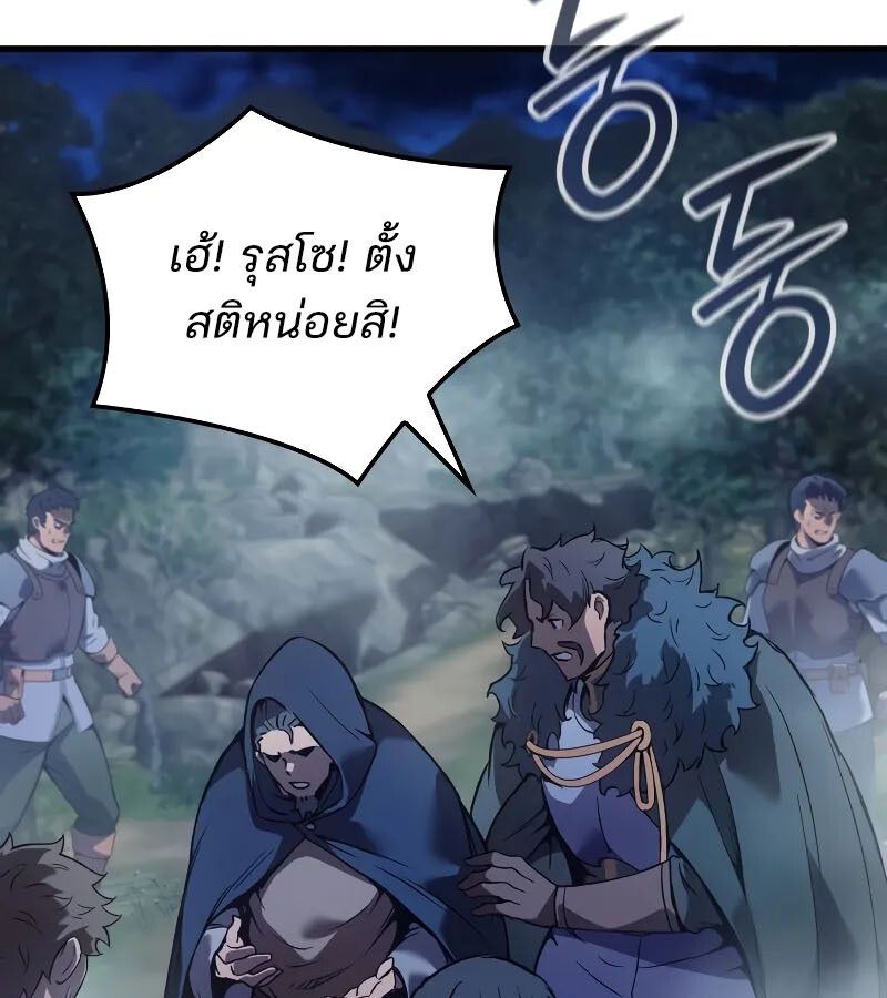 The Indomitable Martial King ตอนที่ 66 140
