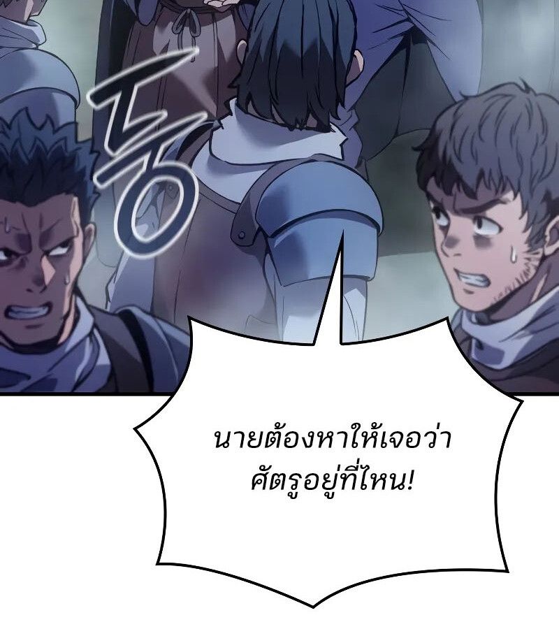 The Indomitable Martial King ตอนที่ 66 141