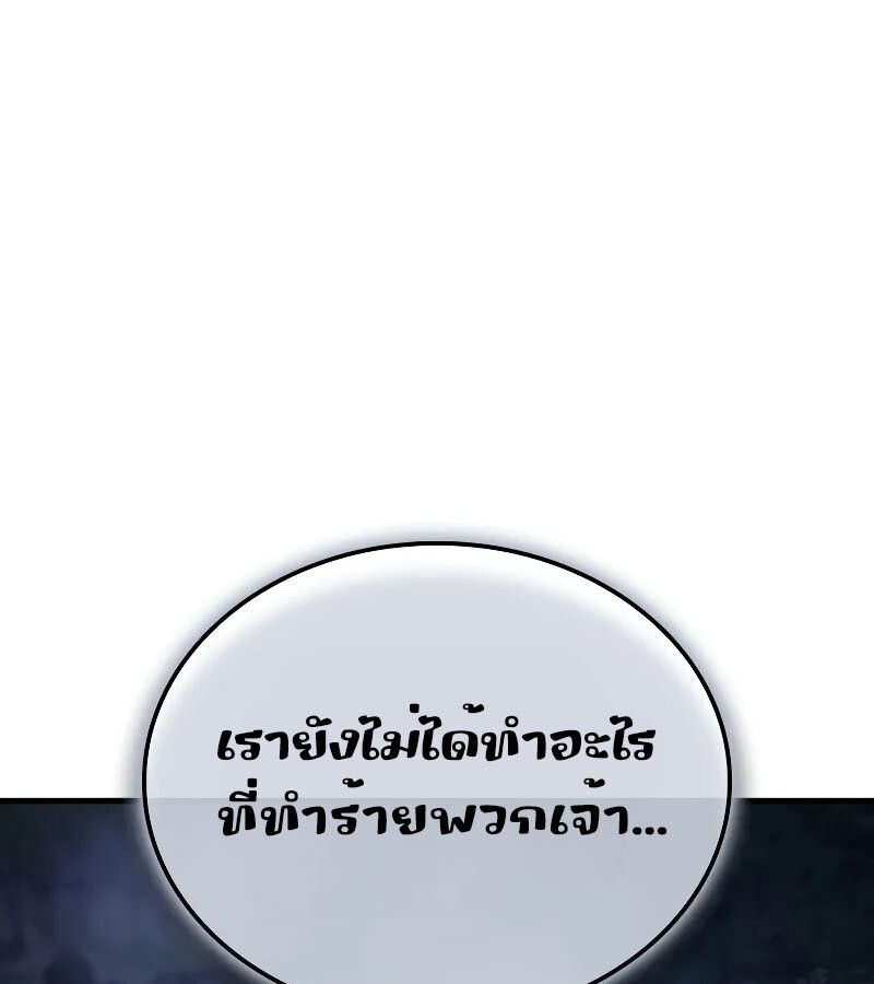 The Indomitable Martial King ตอนที่ 66 142