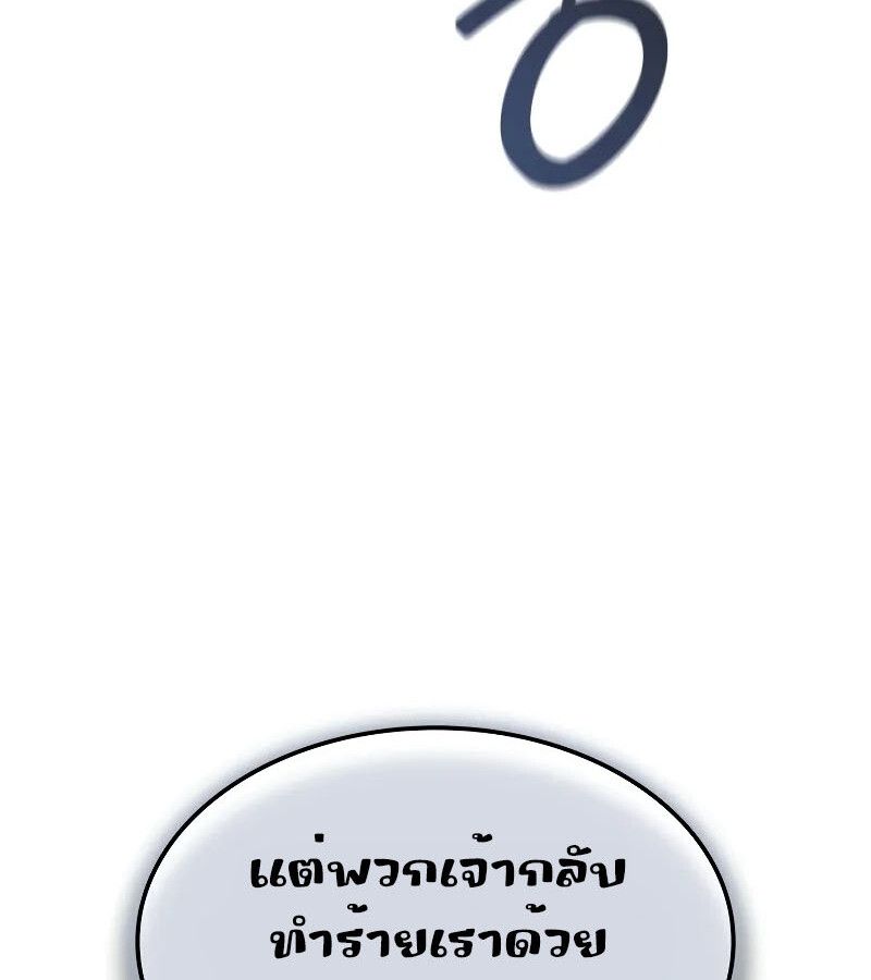 The Indomitable Martial King ตอนที่ 66 145