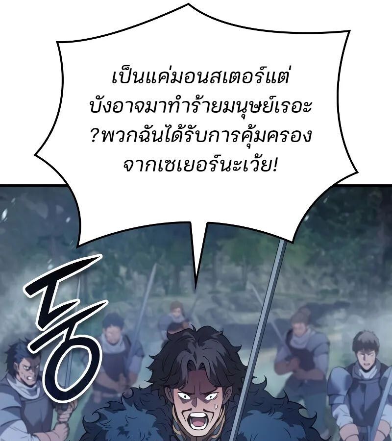 The Indomitable Martial King ตอนที่ 66 148